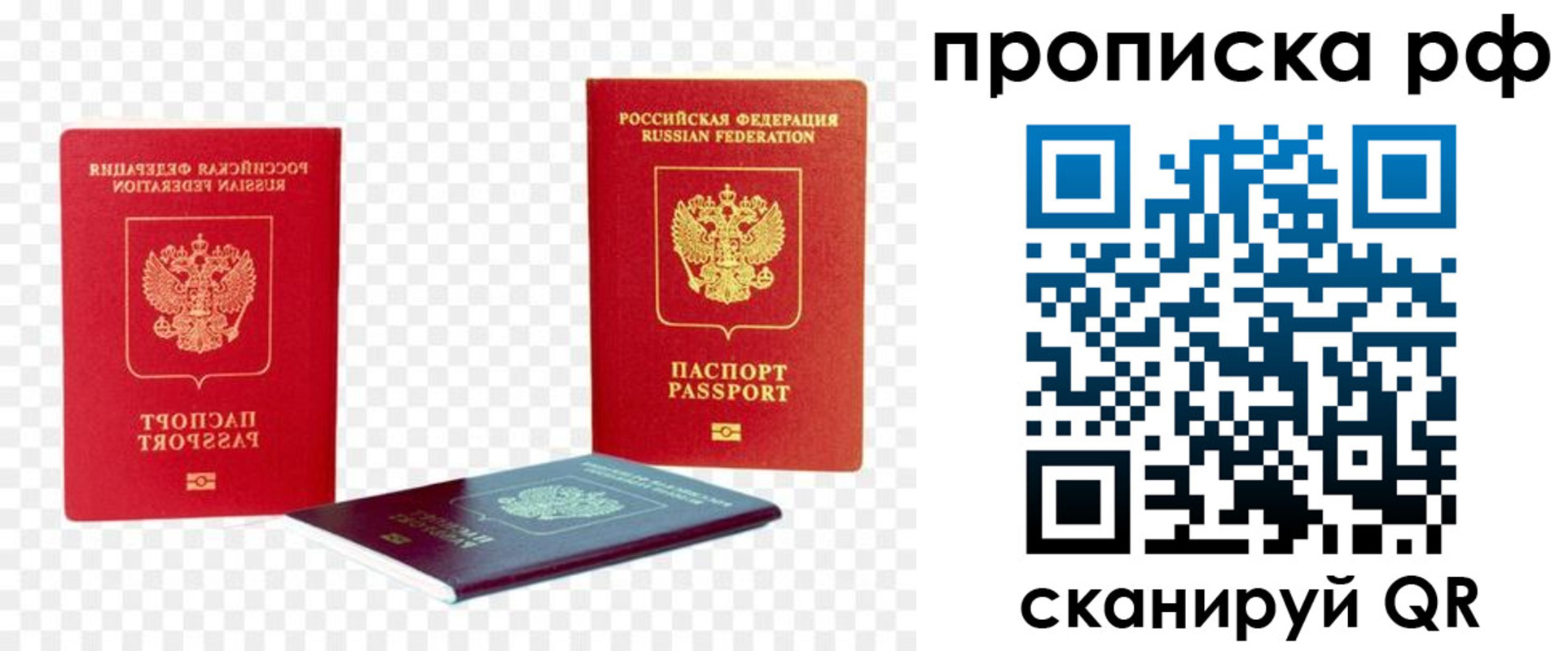 временная регистрация адрес в Междуреченске