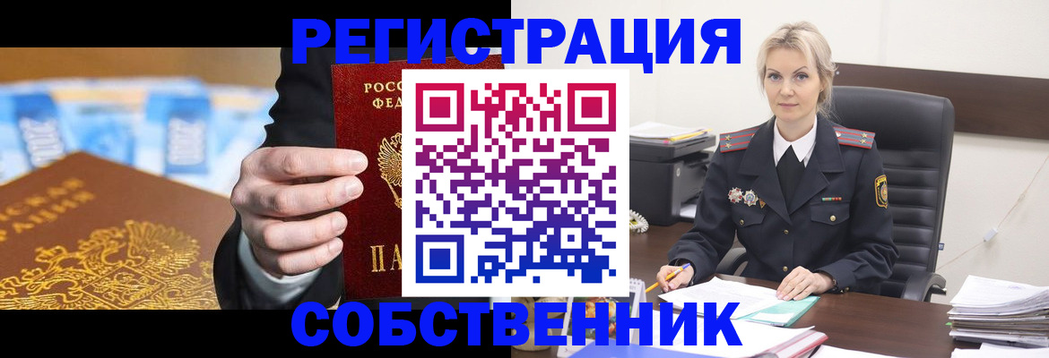 регистрация в Междуреченске