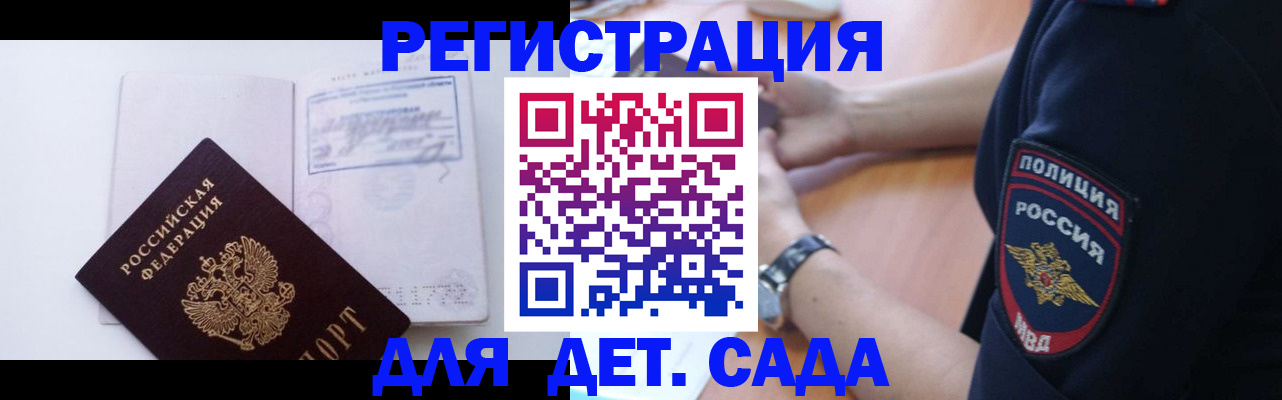 временная регистрация гарантия в Междуреченске